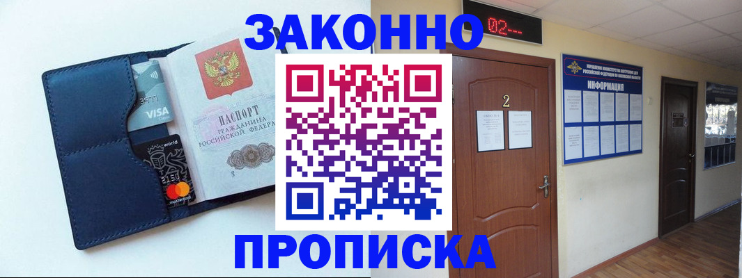 регистрация для дет. сада в Осе