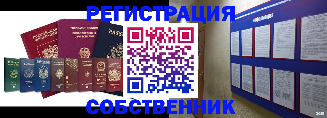 прописка для кредита в Осе